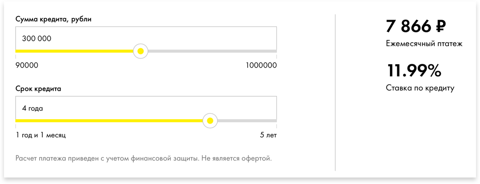 Кредитный калькулятор