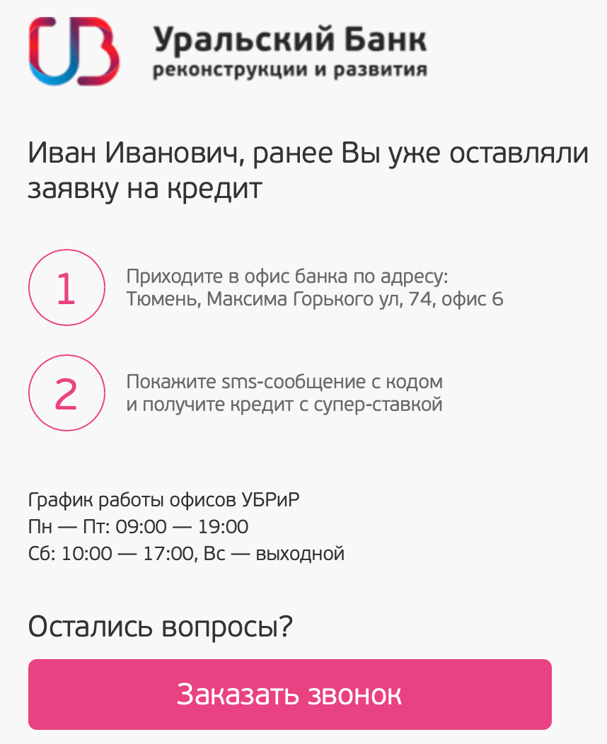 Продолжить заполнение