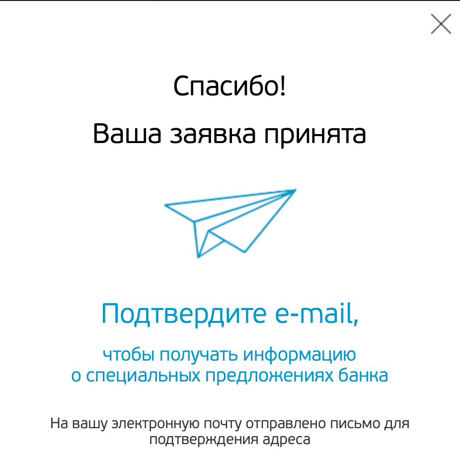 Заявка принята