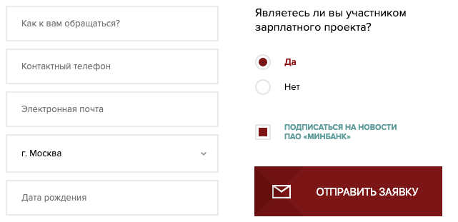 Онлайн заявка