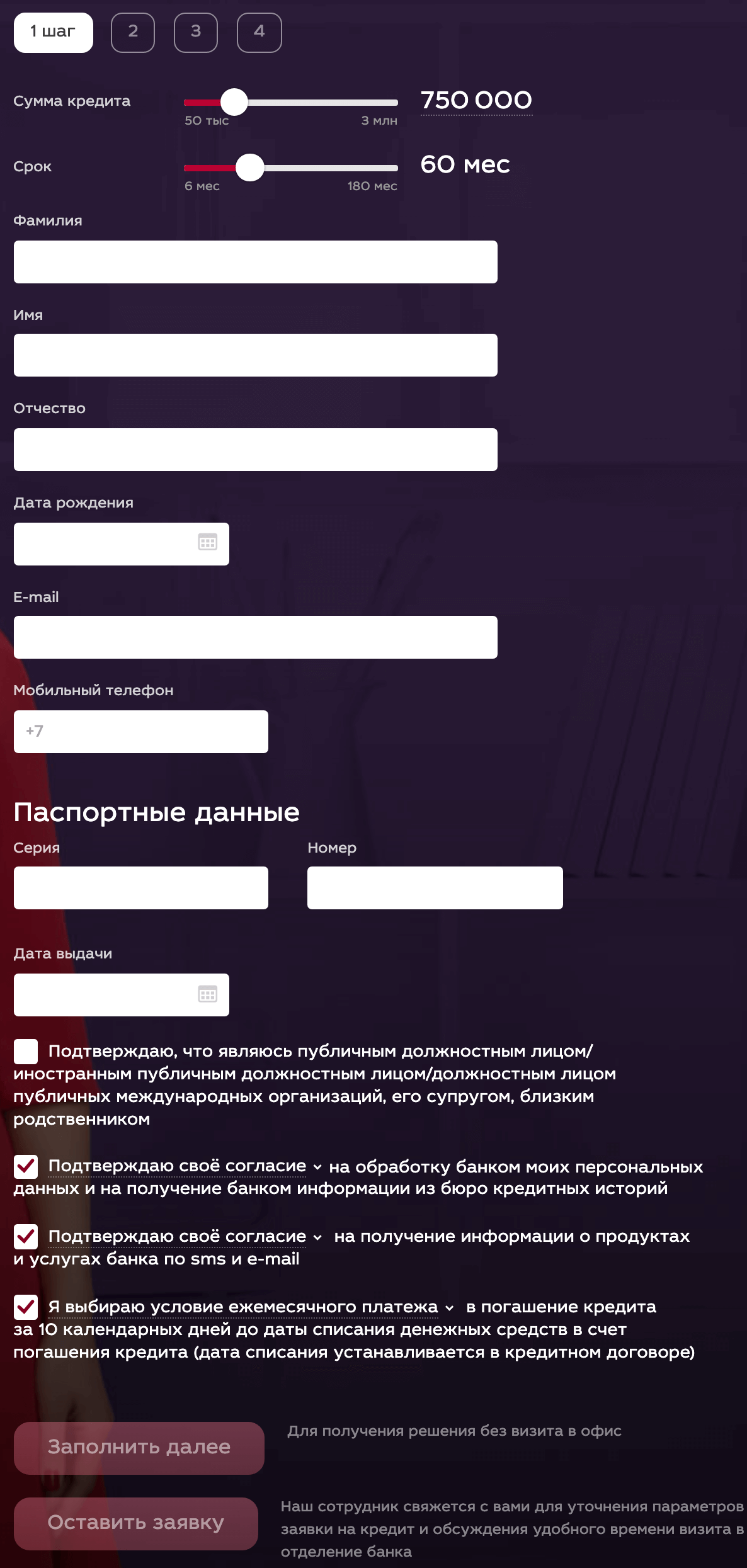 Анкета