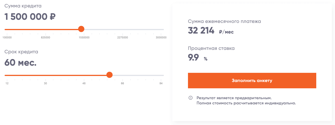 Кредитный калькулятор