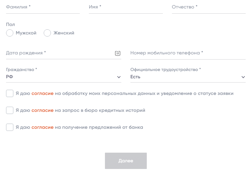 Первый шаг анкеты