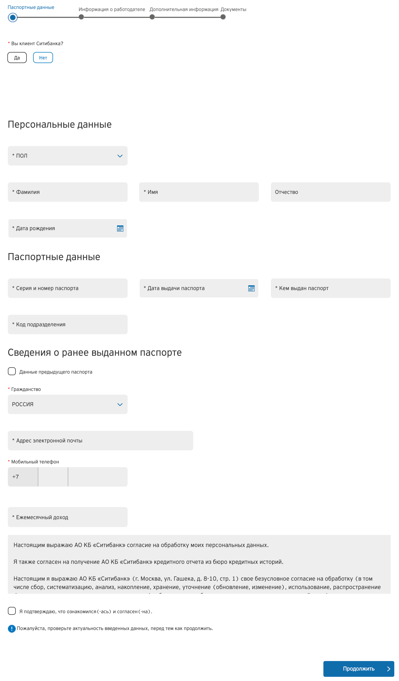 Онлайн заявка для новых клиентов