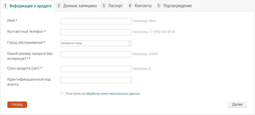 Шаг 1