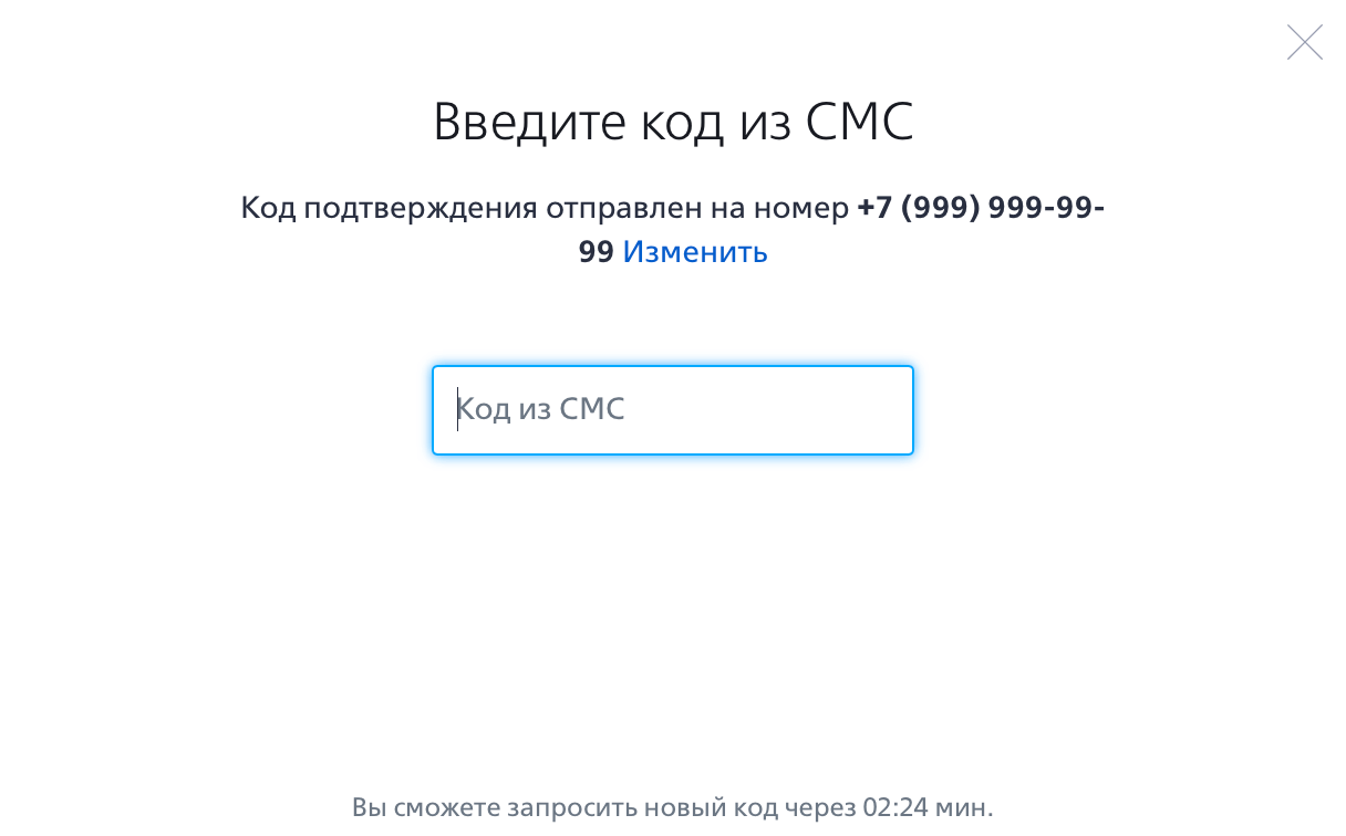 Смс