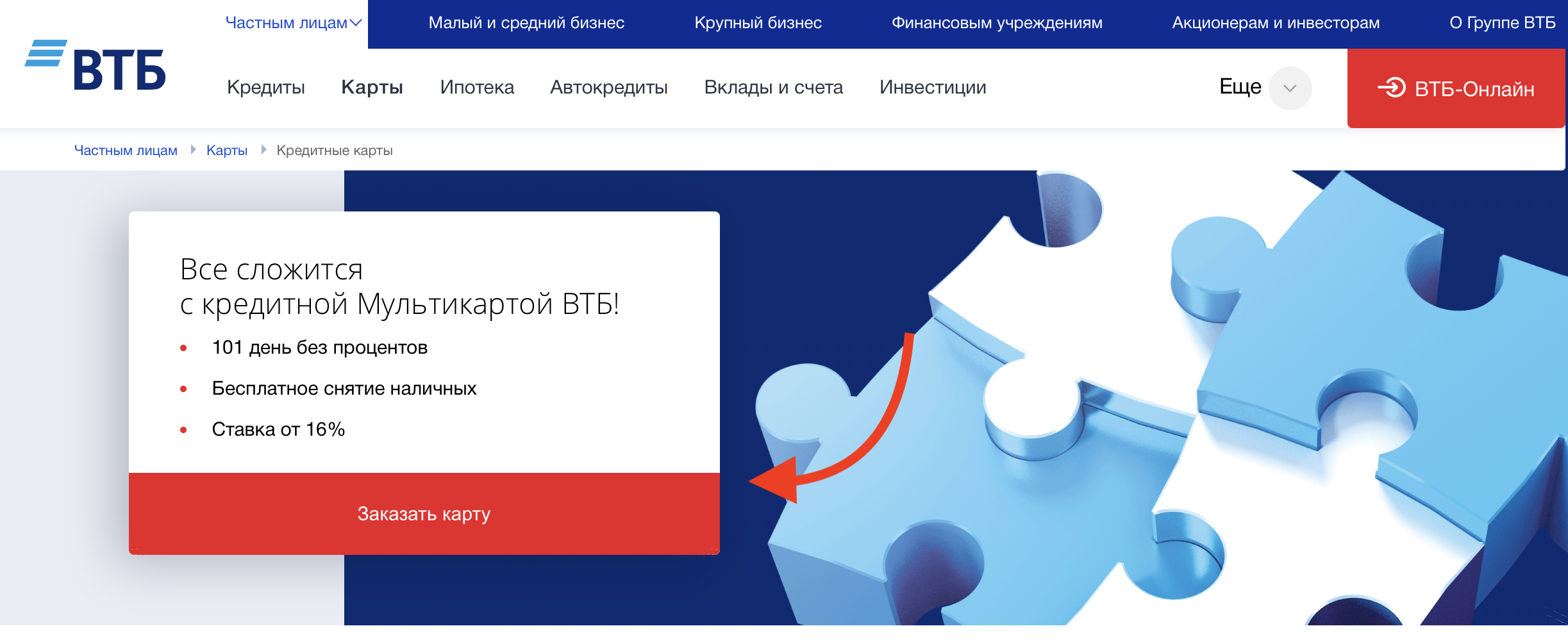 Выбор
