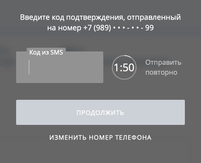 Номер телефона