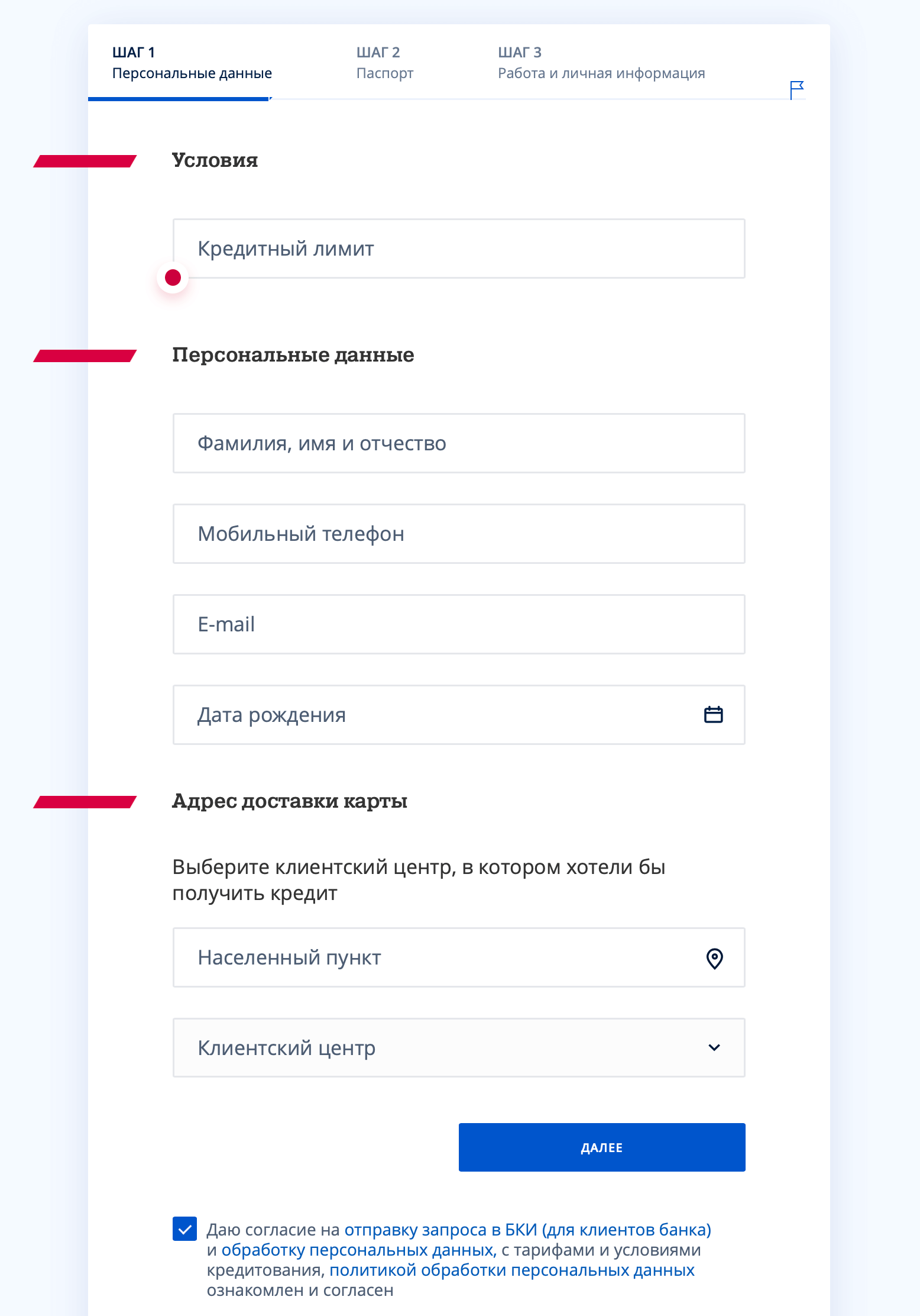 Онлайн заявка