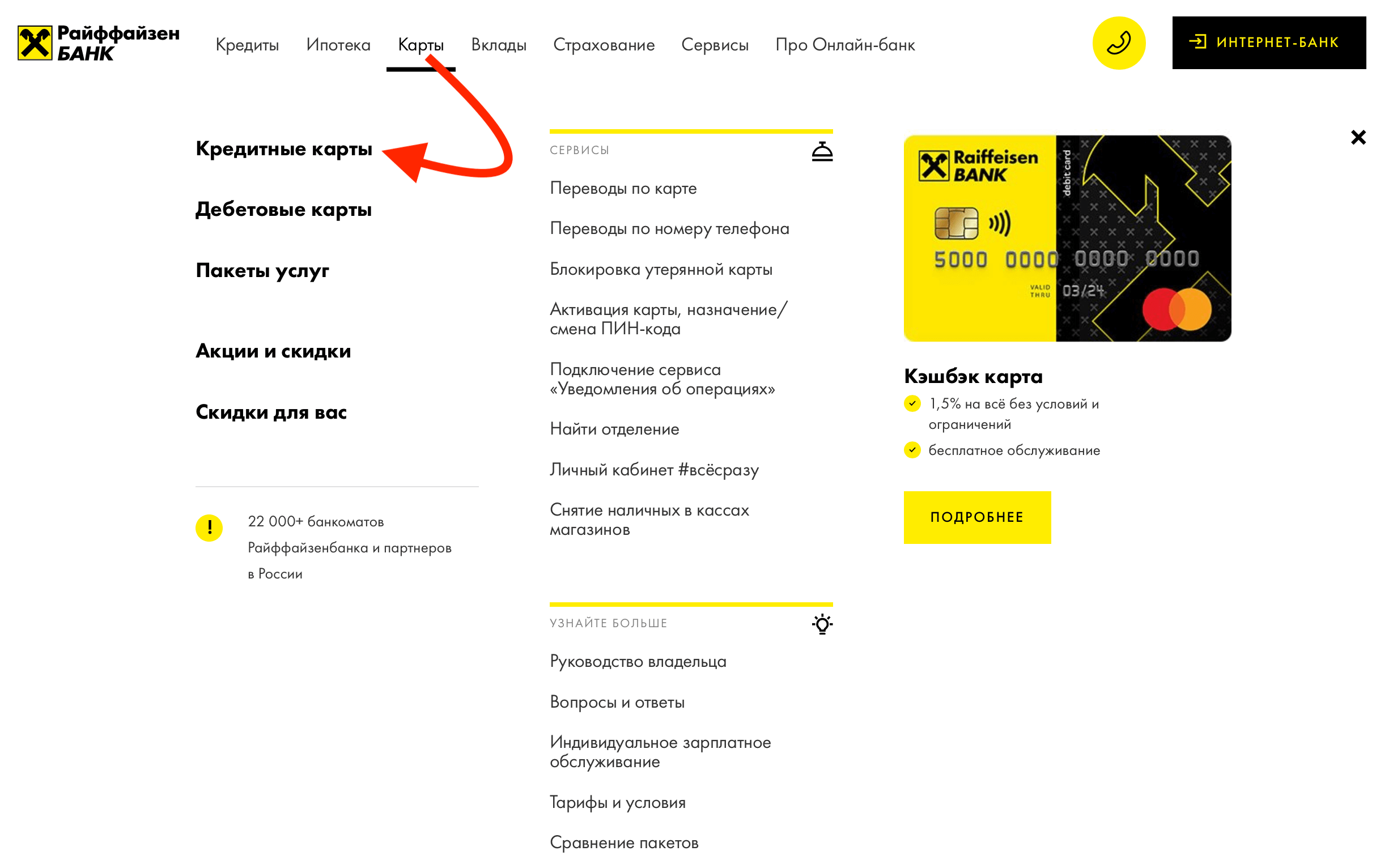 Меню