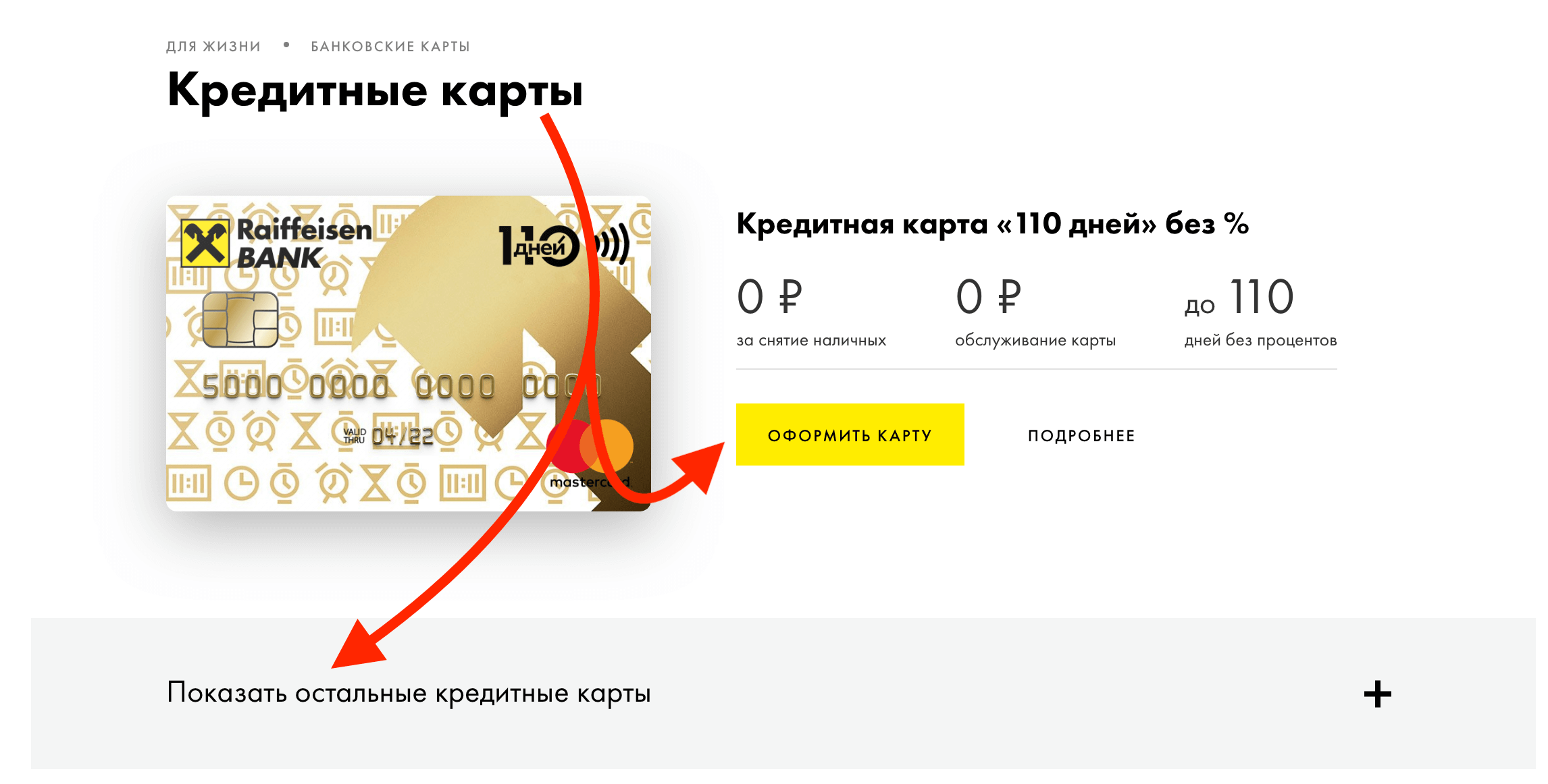 Выбор