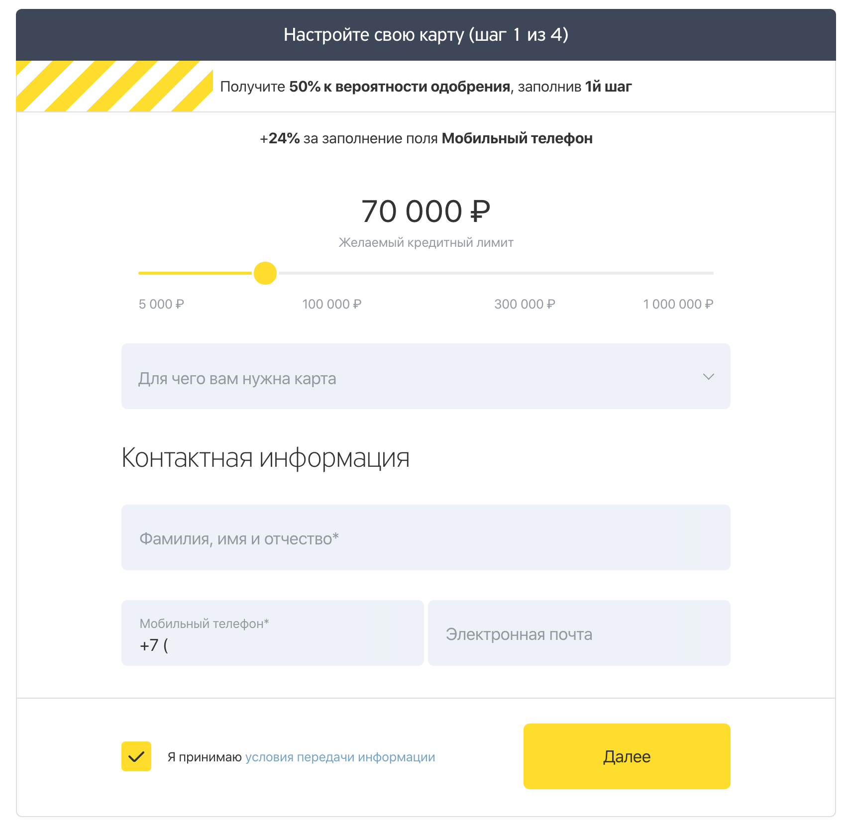 Шаг 1