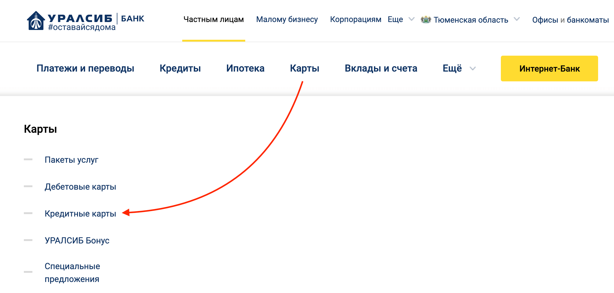 Меню