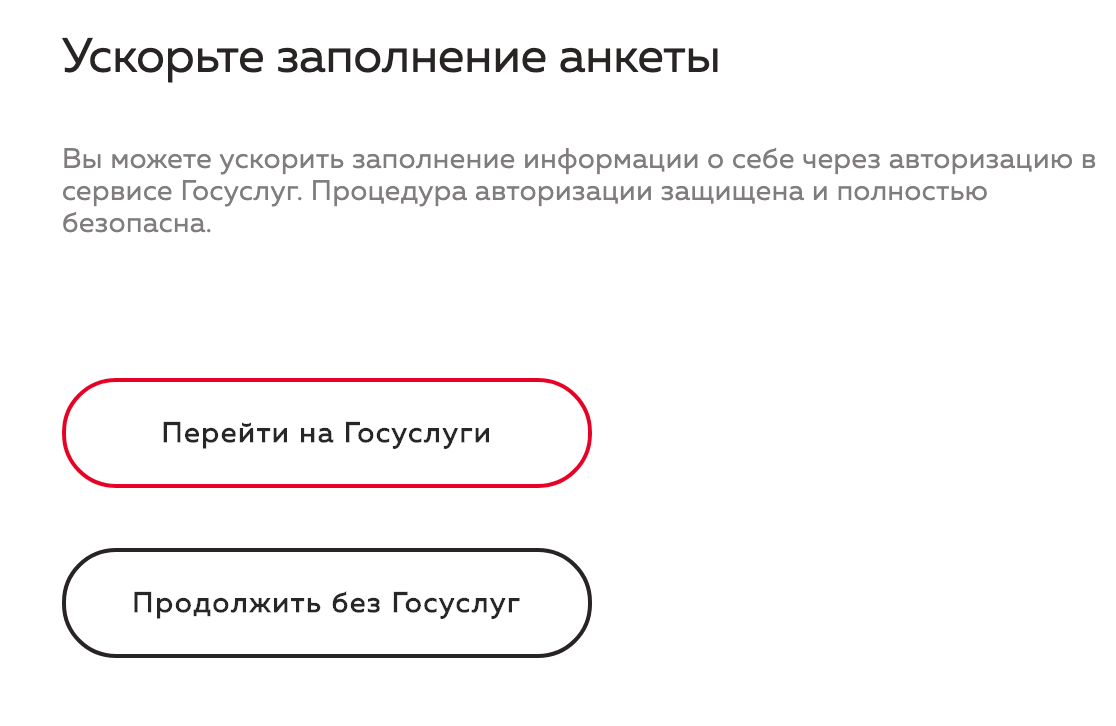 Шаг 2