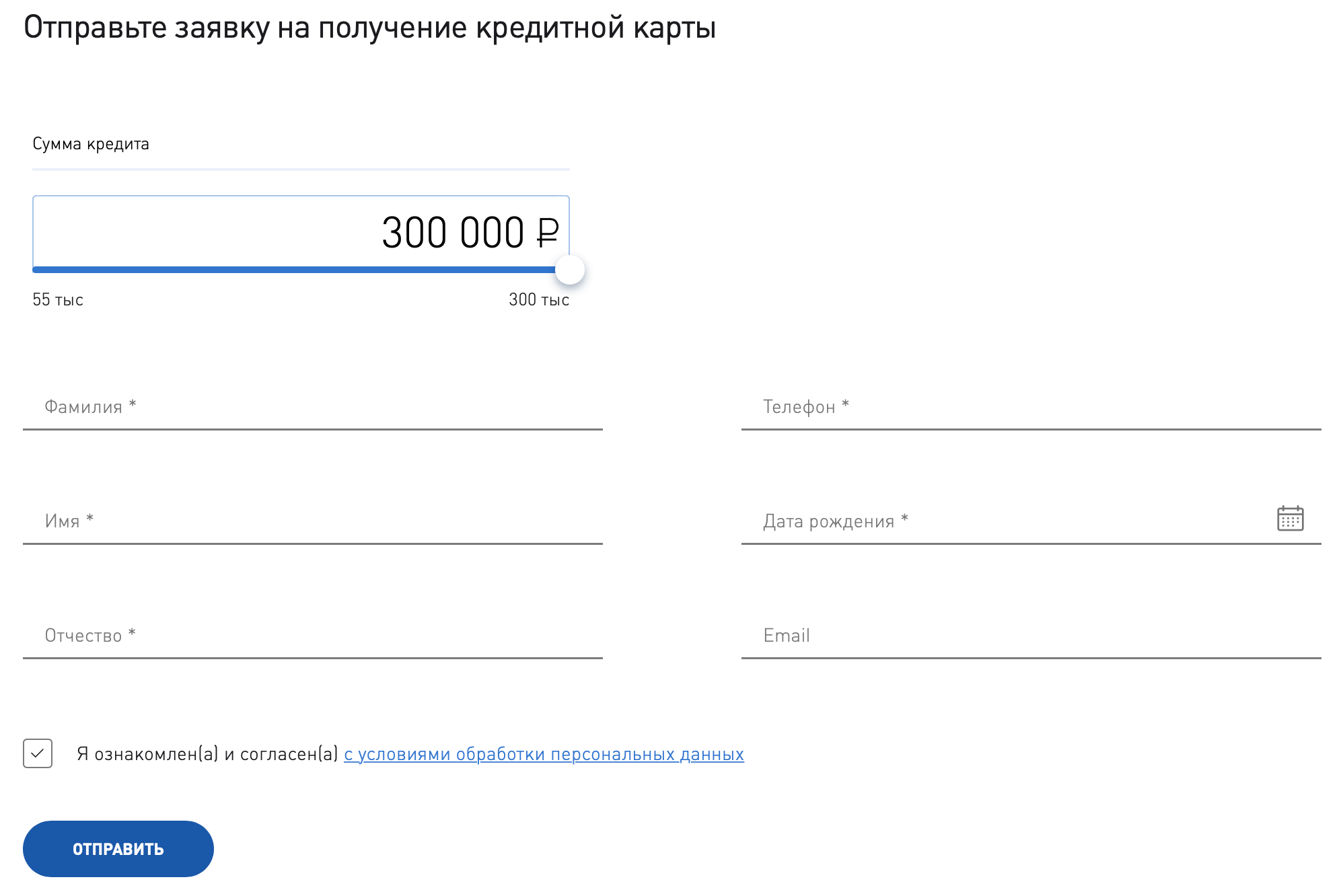 Онлайн заявка
